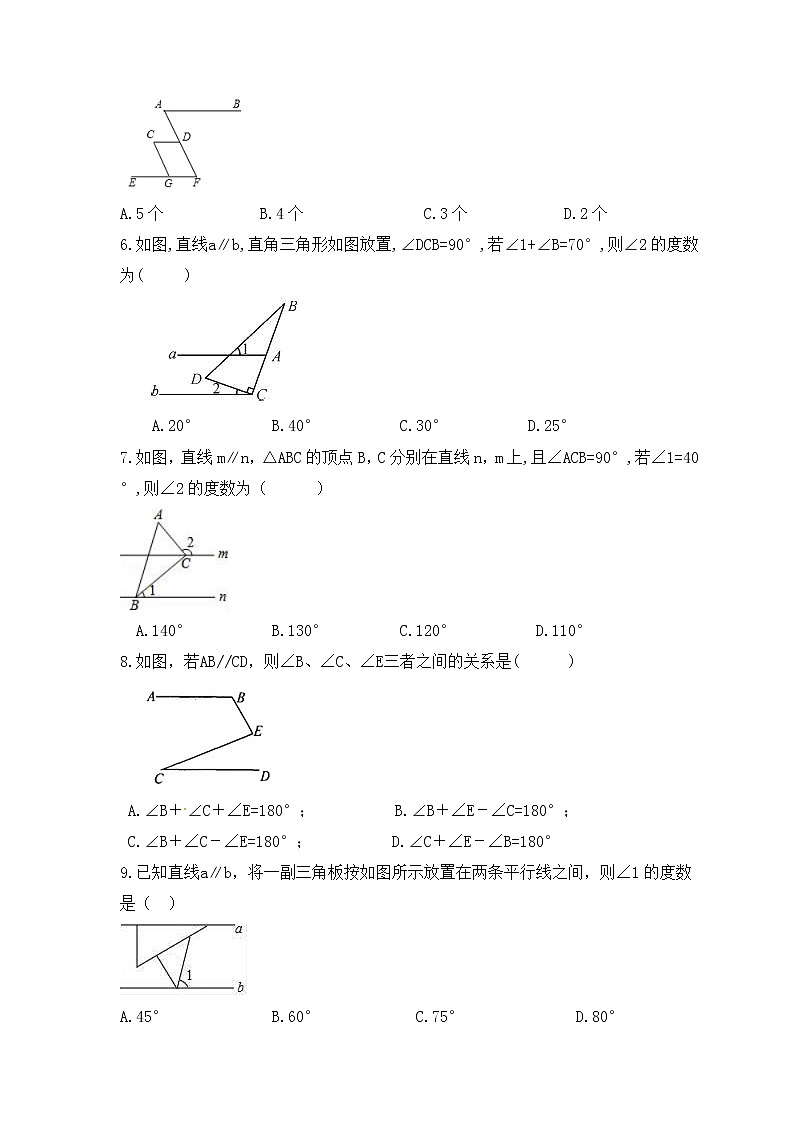 浙教版七年级数学下册《平行线的性质与判定》专项练习(2份打包，教师版+原卷版)02