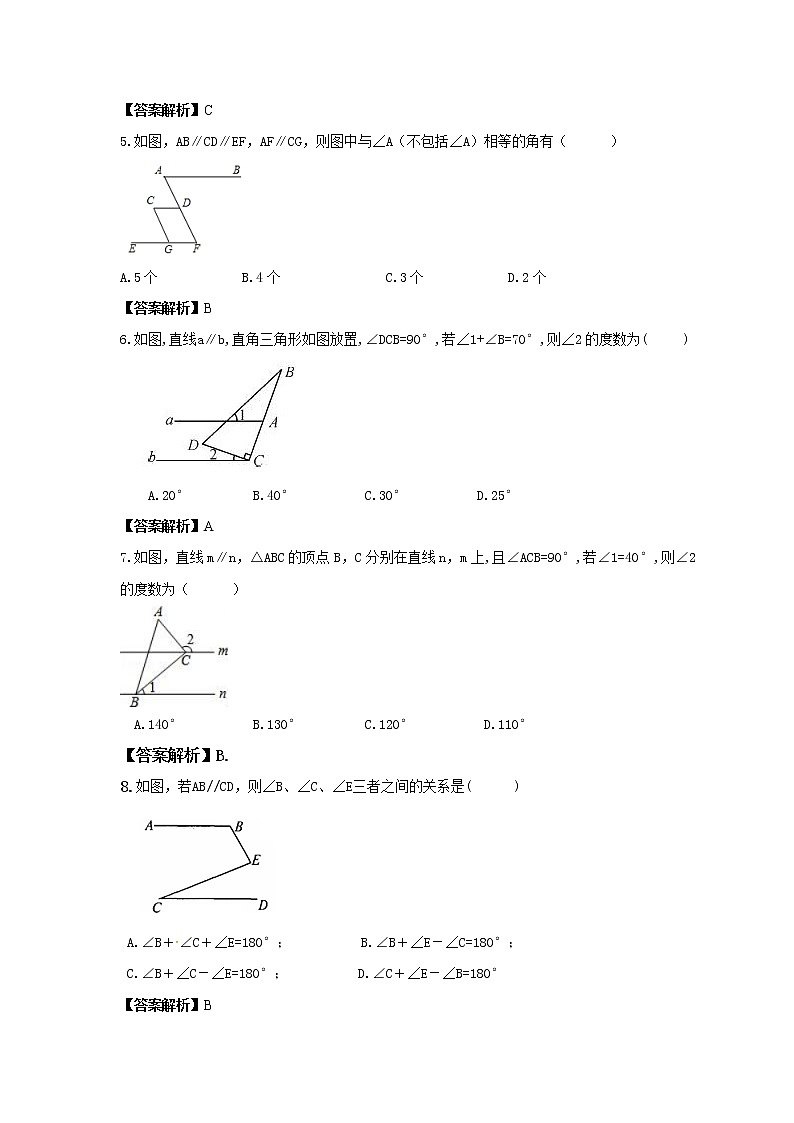 浙教版七年级数学下册《平行线的性质与判定》专项练习(2份打包，教师版+原卷版)02