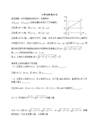 初中数学人教版八年级下册17.1 勾股定理同步达标检测题