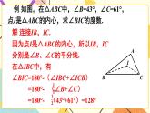 24.5 三角形的内切圆 课件+教案