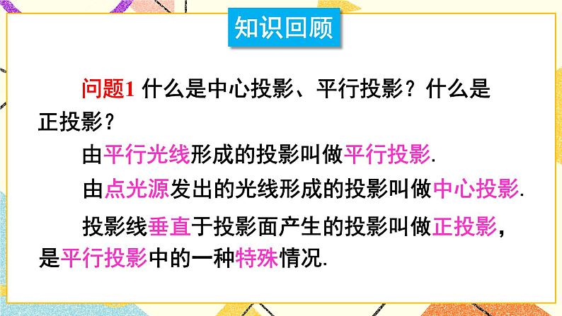 章末复习第2页