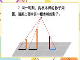 25章末复习 课件