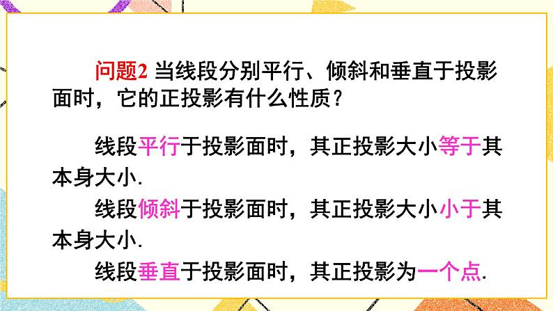 章末复习第5页
