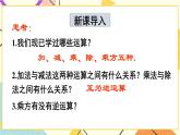 6.1.1平方根（2课时）课件+教案