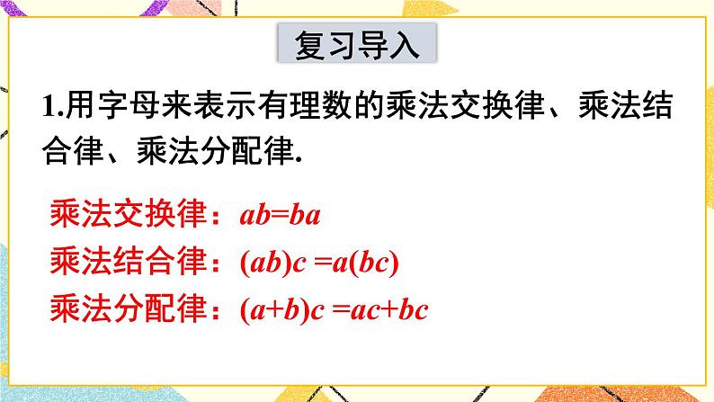 6.2实数（3课时）课件+教案02