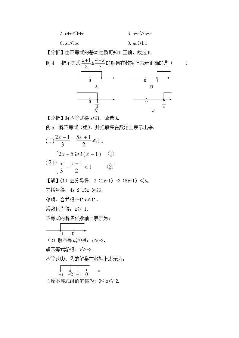 章末复习第3页