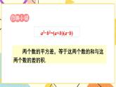 8.4.2公式法（2课时）课件+教案