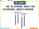 10.2平行线的判定（3课时）课件+教案