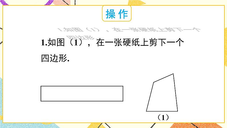 10.4 平移第7页