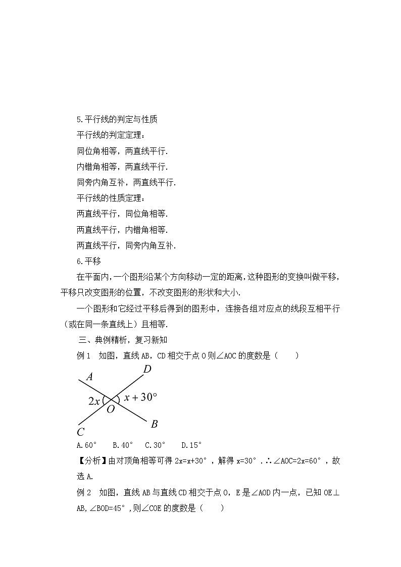 章末复习第3页