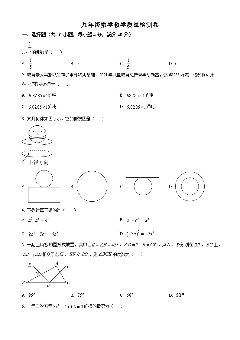 安徽省合肥市五十中学东校2022--2023学年九年级上学期期末质量检测数学试卷（含答案）01
