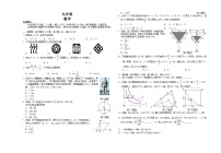 安徽省合肥市庐阳区2022-2023学年九年级上学期期末数学试卷（无答案）