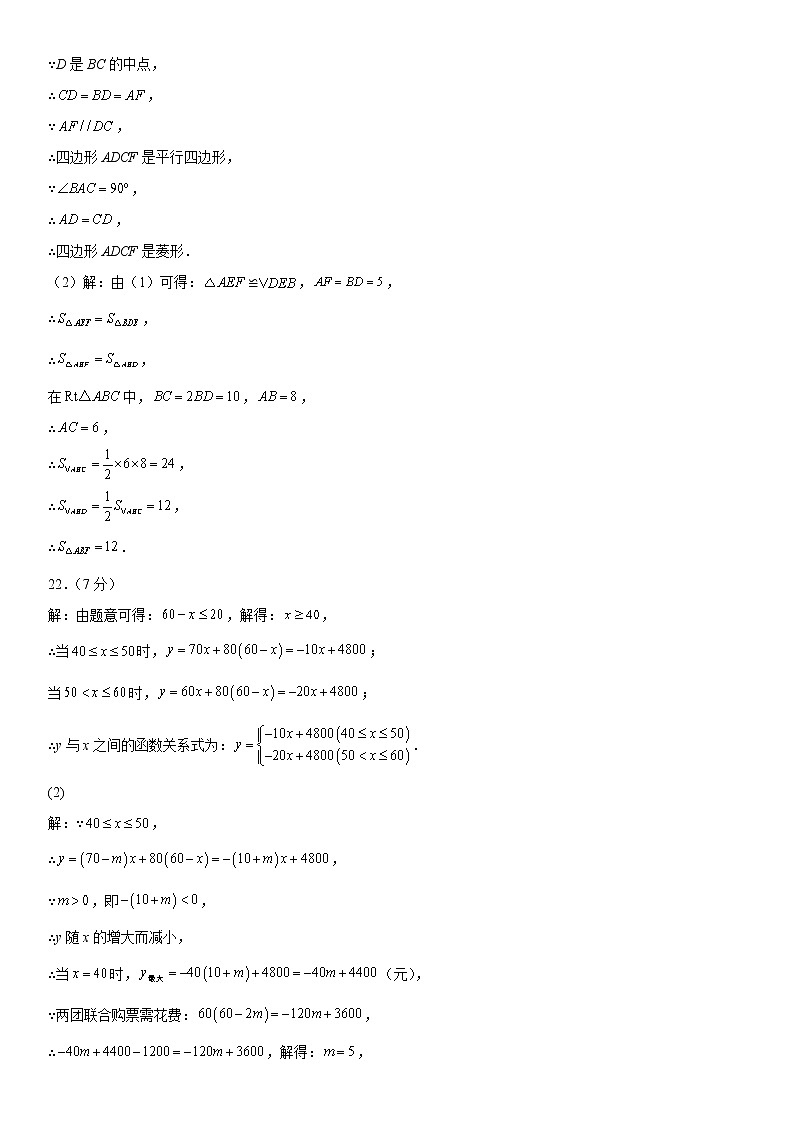 2023年云南省（新中考）初中学业水平模拟考试数学试题卷（一）03