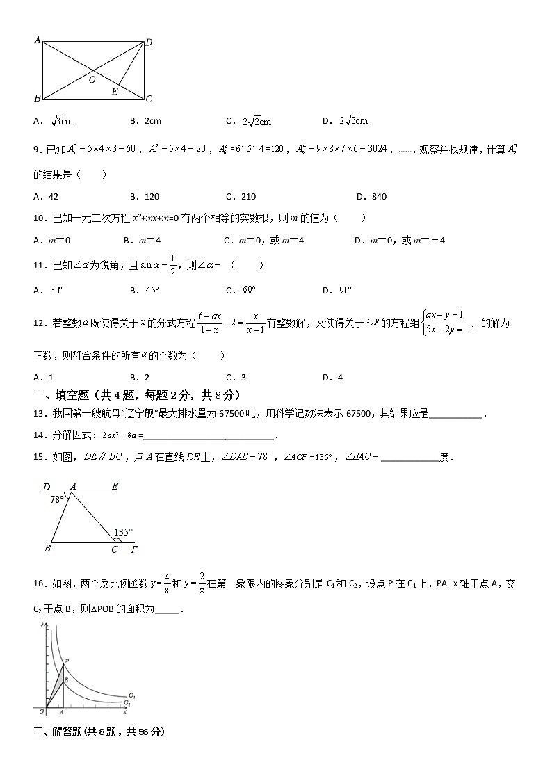 2023年云南省（新中考）初中学业水平模拟考试数学试题卷（一）02