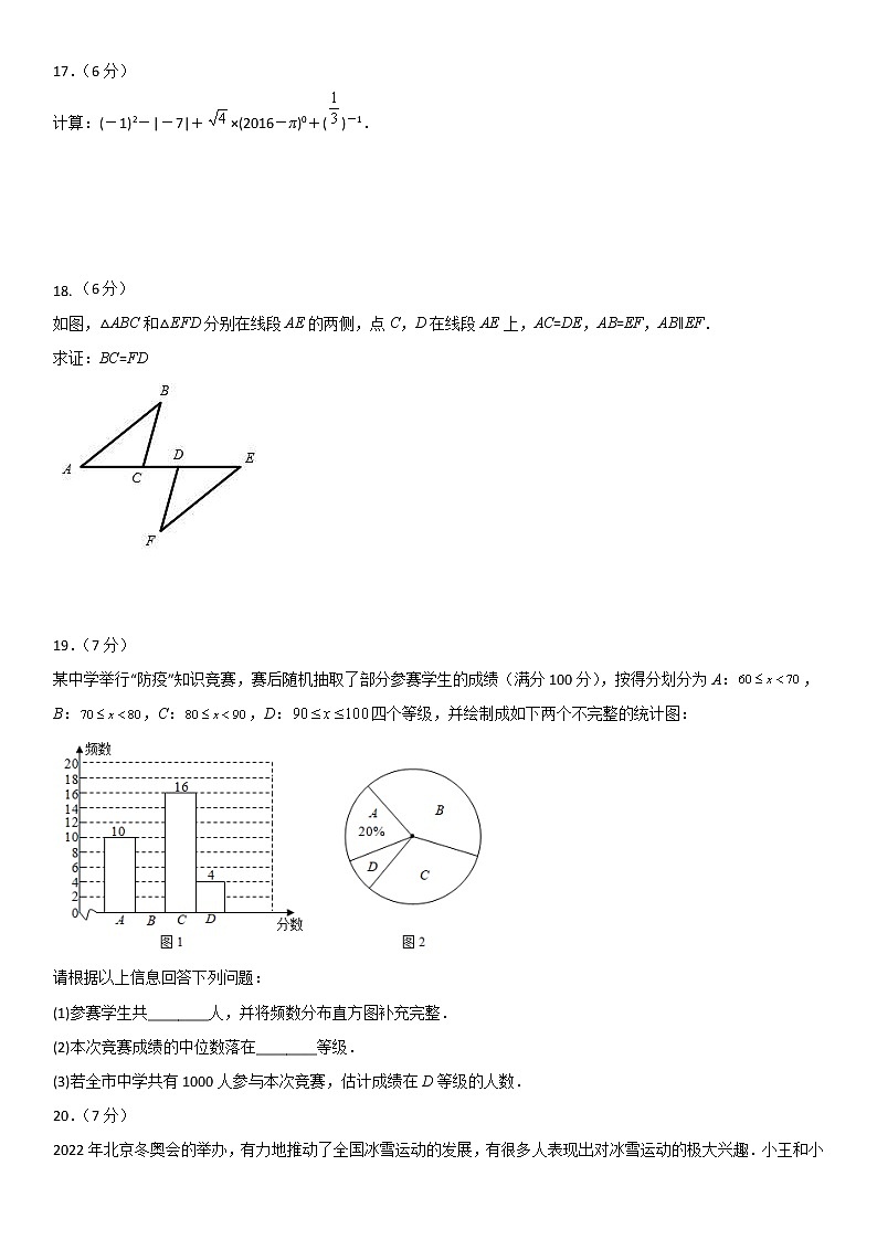2023年云南省（新中考）初中学业水平模拟考试数学试题卷（一）03