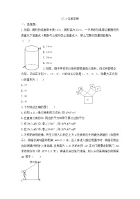 初中数学人教版八年级下册17.1 勾股定理同步训练题