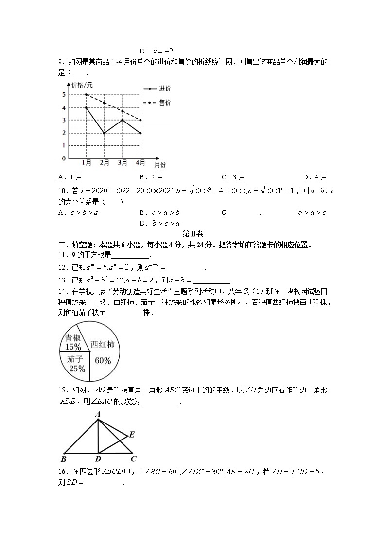 福建省泉州市安溪县2022—2023学年八年级上学期期末质量监测数学试卷02