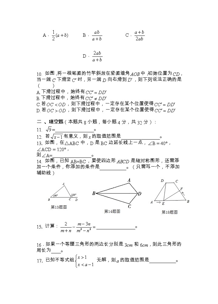 湖南省株洲市攸县2022-2023学年八年级上学期期末质量检测数学试题第3页