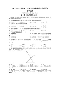 山东省济南市历下区2022-2023学年八年级上学期期末数学试题