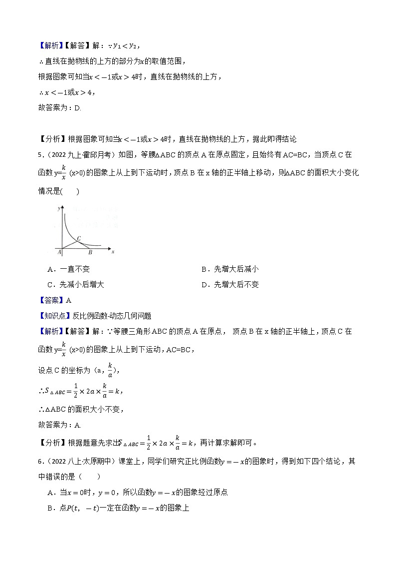 专题16 函数的综合运用(教师版)——【备考2023】中考数学二轮专题过关练学案第3页