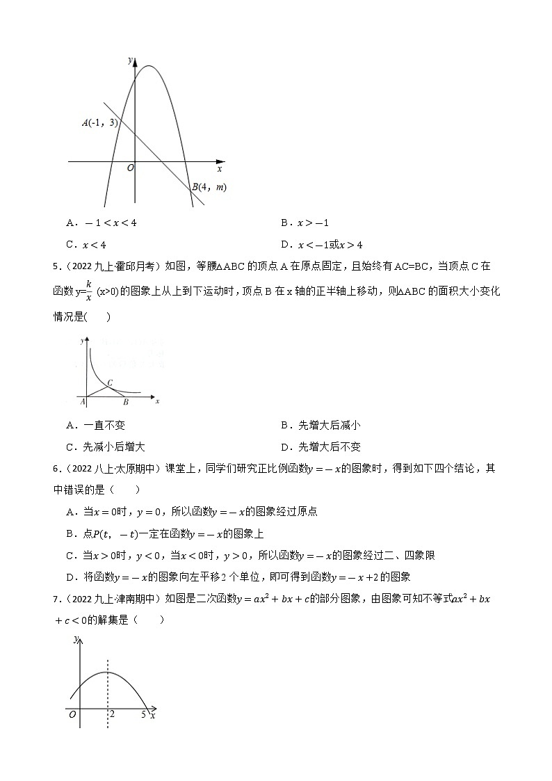 专题16 函数的综合运用(学生版)——【备考2023】中考数学二轮专题过关练学案第2页