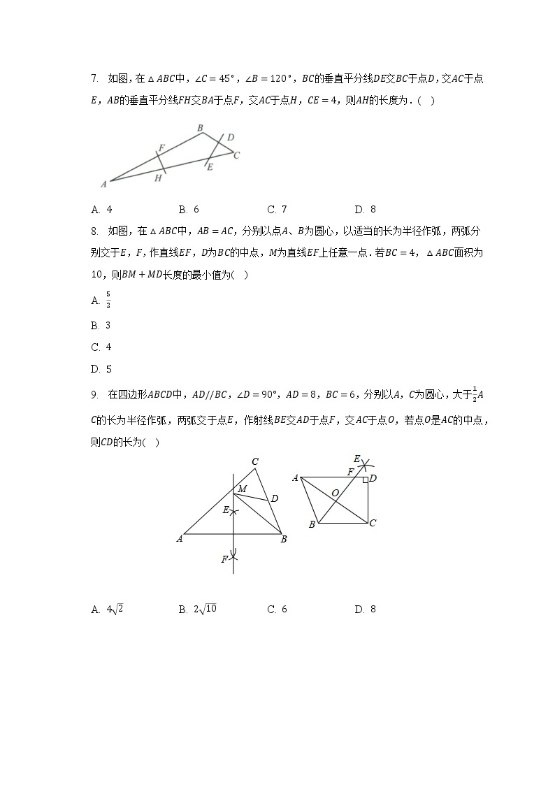 北师大版初中数学八年级下册第一单元《三角形的证明》（标准困难）（含答案不含解析） 试卷03