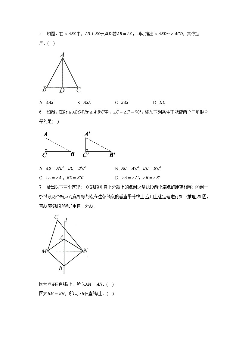 北师大版初中数学八年级下册第一单元《三角形的证明》（较易）（含答案不含解析） 试卷02