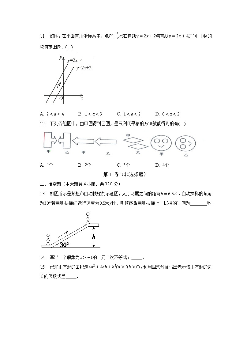 北师大版初中数学八年级下册期中测试卷（较易）（含答案不含解析）03
