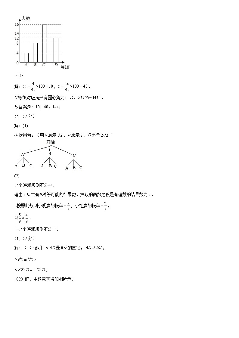 2023年云南省（新中考）初中学业水平模拟考试数学试题卷（二）02