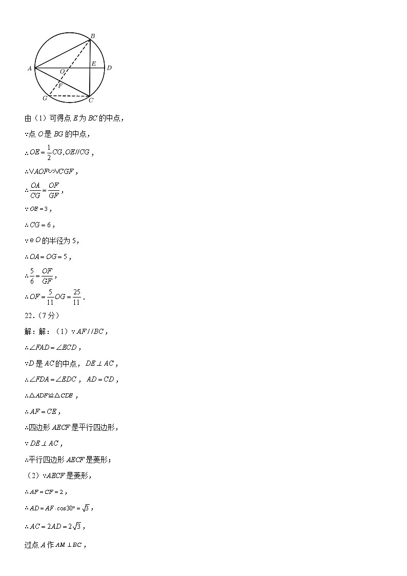 2023年云南省（新中考）初中学业水平模拟考试数学试题卷（二）03