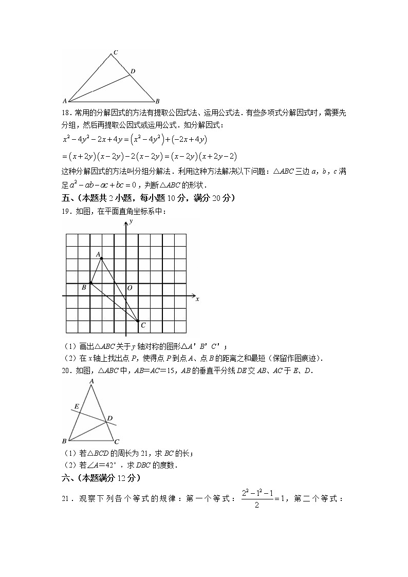 安徽省合肥市庐江县2022-2023学年八年级上学期期末抽测数学试卷03