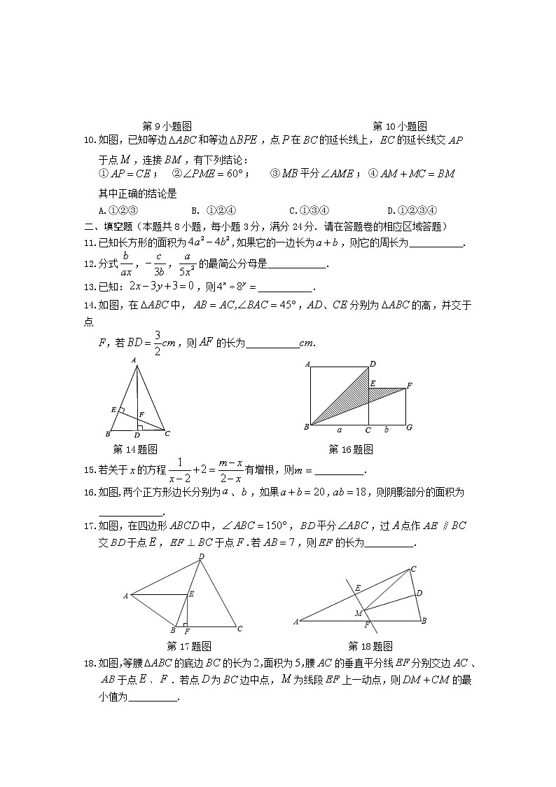 安徽省黄山地区2022-2023学年八年级上学期期末考试数学试题第2页
