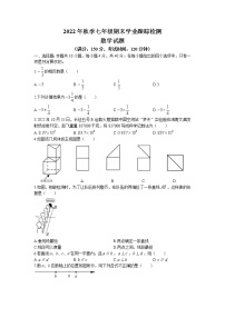 福建省泉州市晋江市2022-2023学年七年级上学期期末学业跟踪检测数学试题