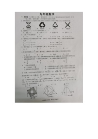 广东省东莞市常平镇2022-2023学年度上学期九年级期末考试数学试卷