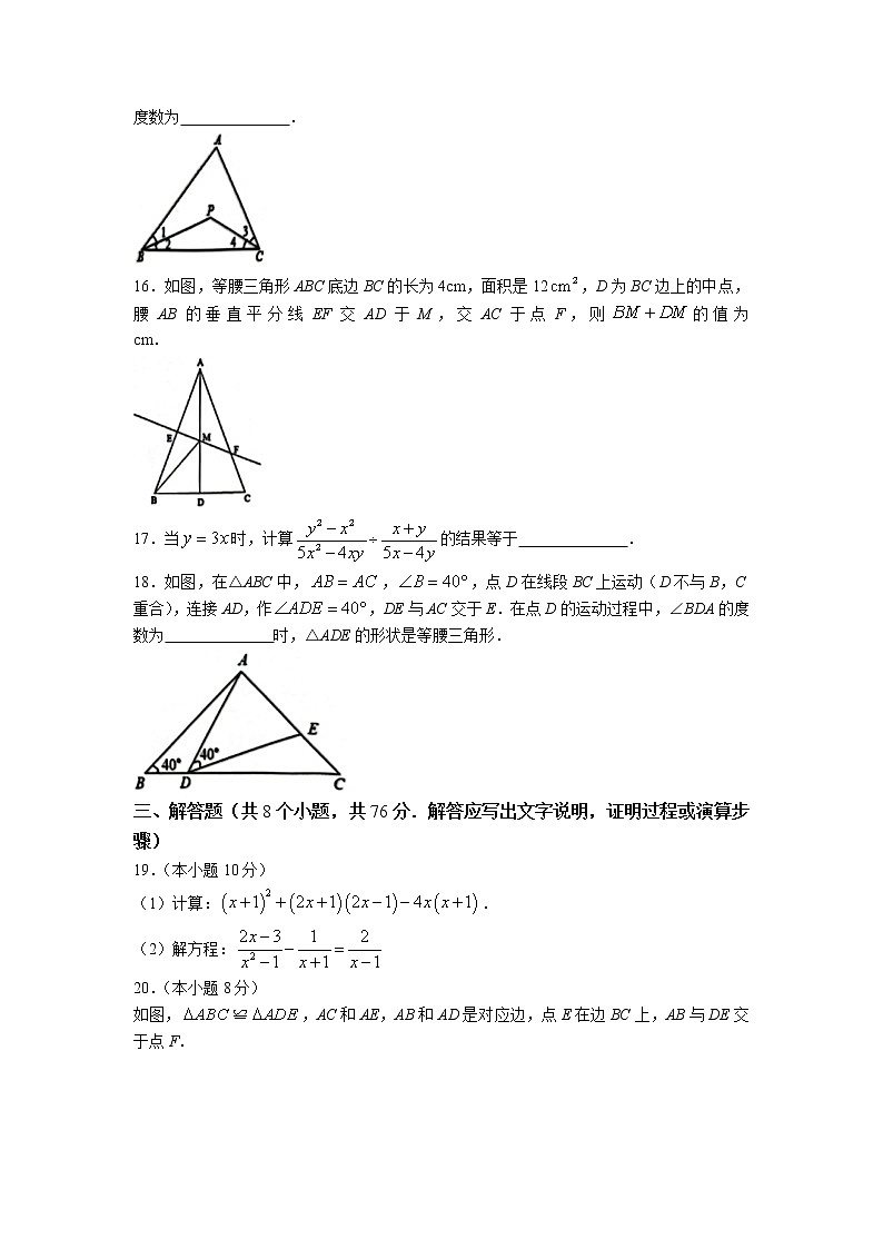 河北省廊坊市三河市2022-2023学年八年级上学期期末考试数学试题03