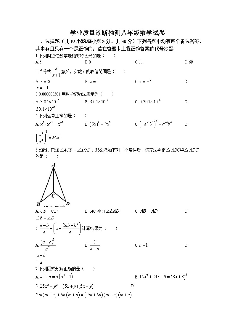 湖北省武汉市东湖高新区2022-2023学年八年级上学期期末考试数学试题（线下期末）01