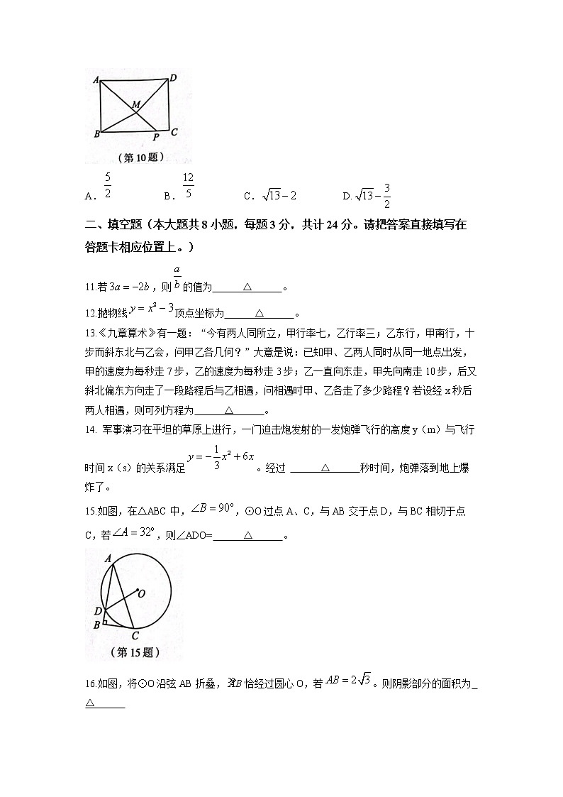 江苏省无锡市宜兴市2022-2023学年九年级上学期期末数学试题03