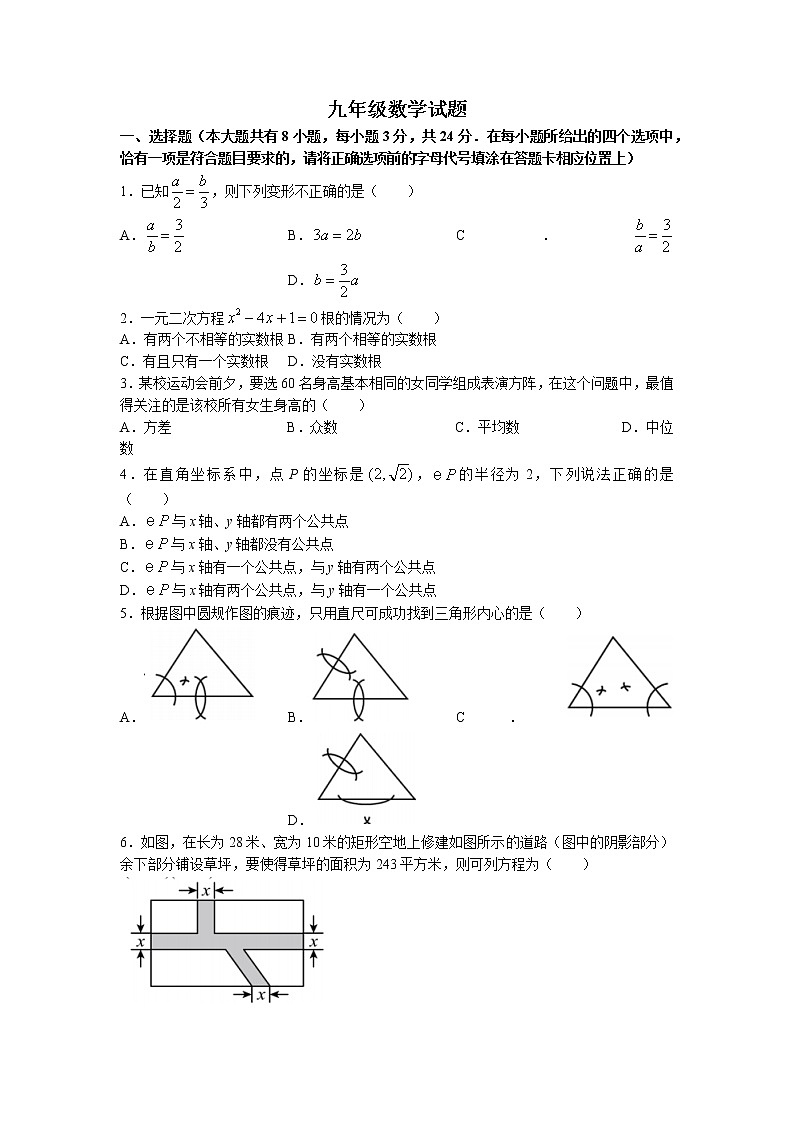 江苏省扬州市江都区2022-2023学年九年级上学期期末数学试题第1页