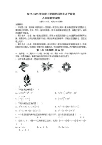 山东省日照市五莲县2022-2023学年八年级上学期期末数学试题