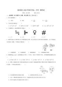 江苏省徐州市树人初级中学2022年中考数学一模试卷(图片版含答案)