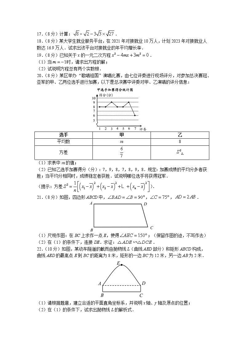 福建省泉州市泉港区2022-2023学年九年级上学期期末教学质量检测数学试题03