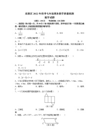 福建省泉州市泉港区2022-2023学年七年级上学期期末教学质量检测数学试题