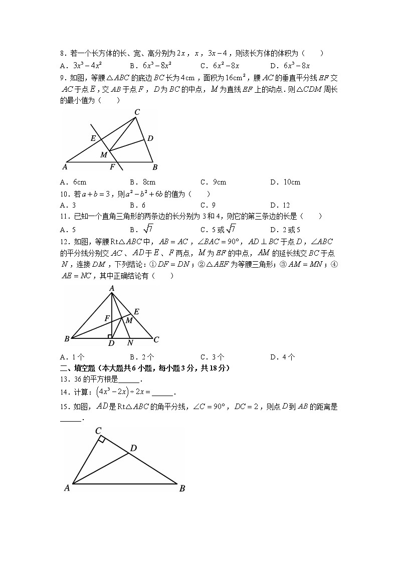 湖南省衡阳市常宁市2022-2023学年八年级上学期期末考试数学试题02
