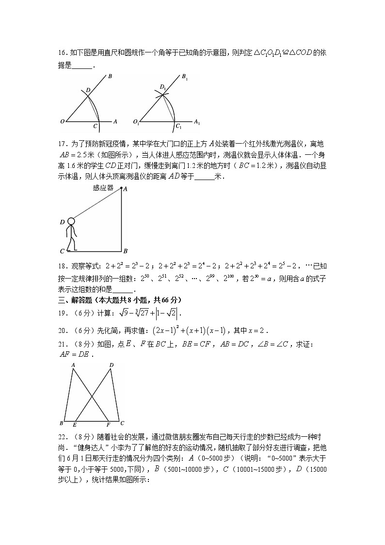 湖南省衡阳市常宁市2022-2023学年八年级上学期期末考试数学试题03