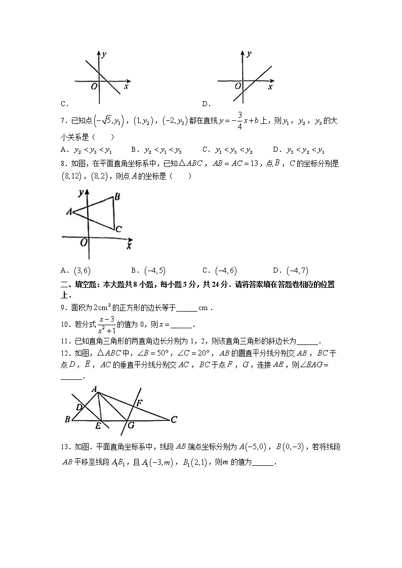 江苏省苏州市昆山、常熟、张家港、太仓四市2022-2023学年八年级上学期期末数学试题(无答案)02