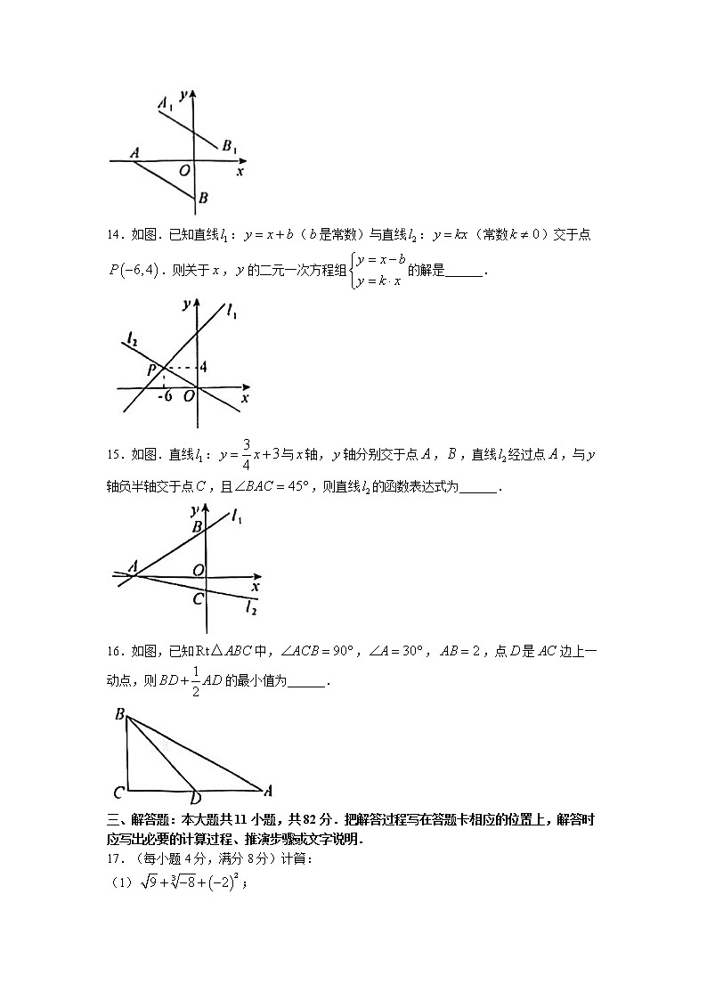 江苏省苏州市昆山、常熟、张家港、太仓四市2022-2023学年八年级上学期期末数学试题(无答案)03