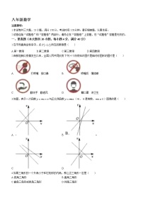 安徽省合肥市第四十五中学2022_2023学年八年级上学期数学期末试题（含答案）