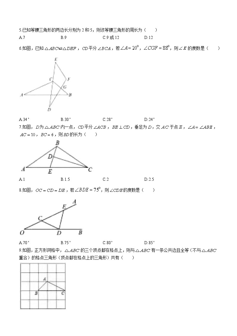 安徽省合肥市第四十五中学2022_2023学年八年级上学期数学期末试题（含答案）02