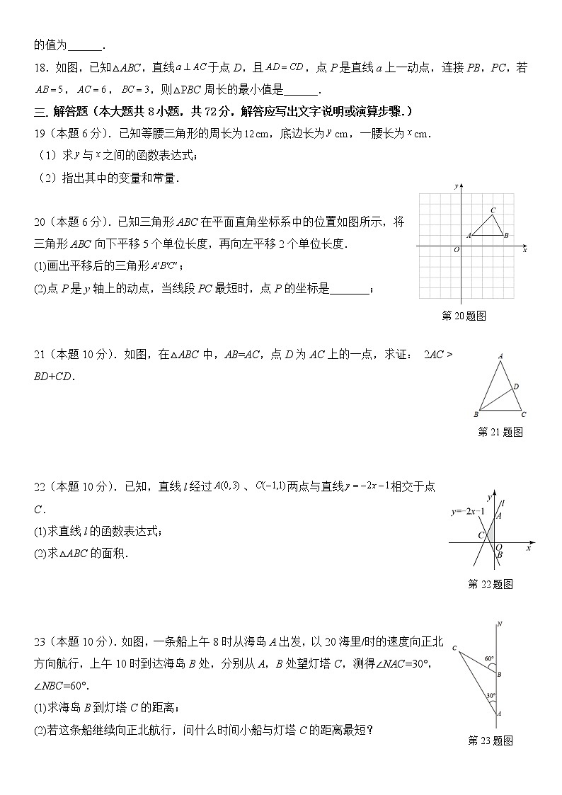 广西壮族自治区百色市靖西市2022-2023学年八年级上学期期末学科素养调研测数学试卷（含答案）第3页