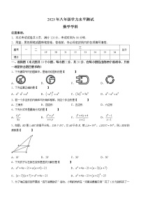 河北省廊坊市三河市2022-2023学年八年级上学期期末考试数学试题（含答案）